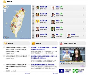 Google、YouTube！台湾五都选举资讯网站！